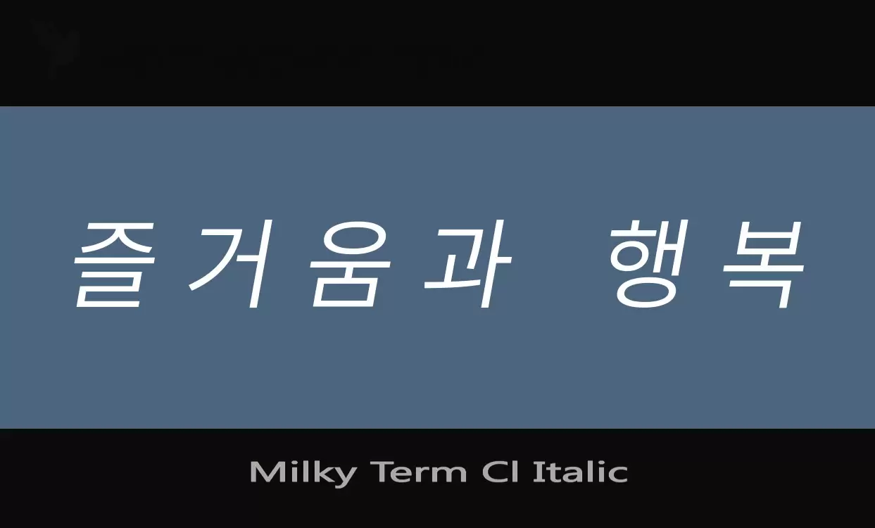 「Milky-Term-Cl-Italic」字体效果图