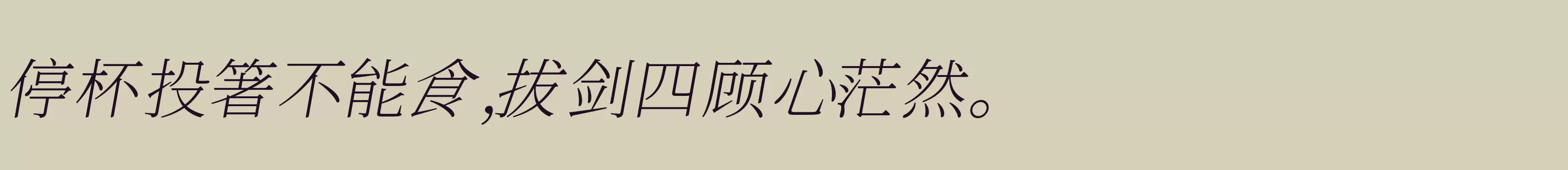 「」字体效果图