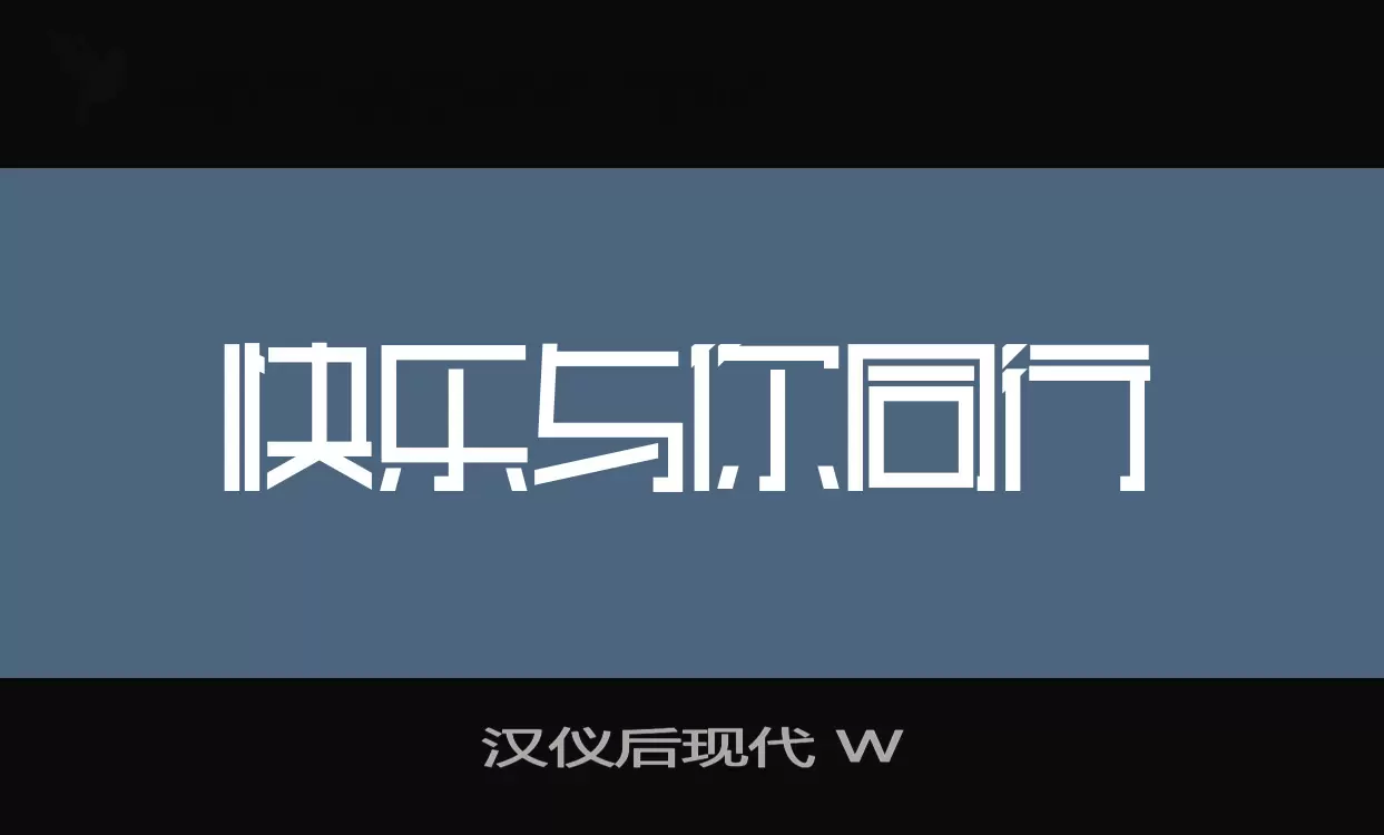 Font Sample of 汉仪后现代-W