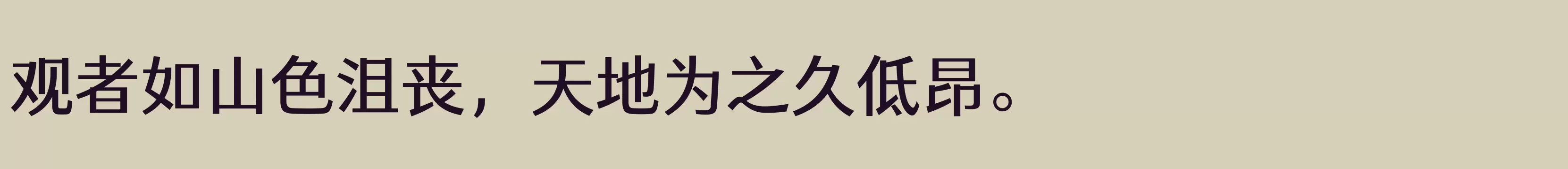 Preview Of 仓耳灵动黑 简 DemiBold