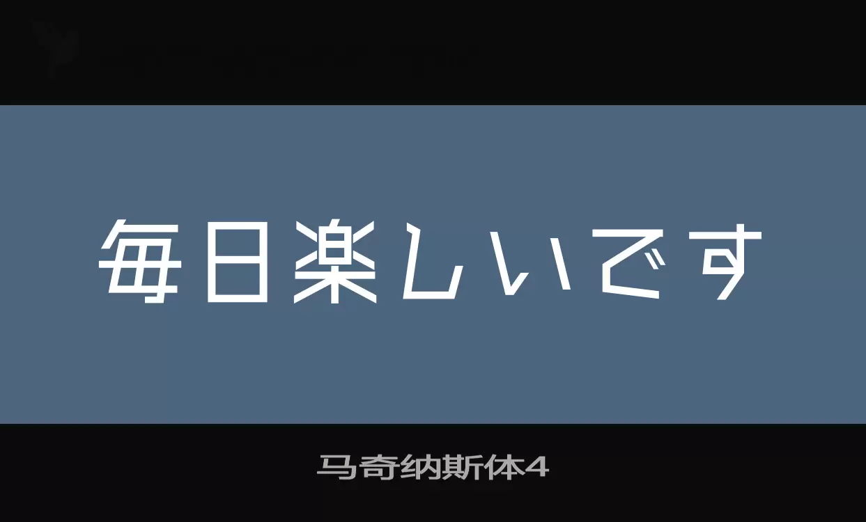 Font Sample of 马奇纳斯体4