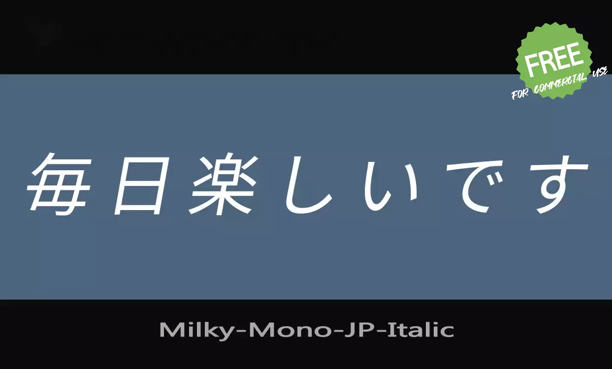 Font Sample of Milky-Mono-JP