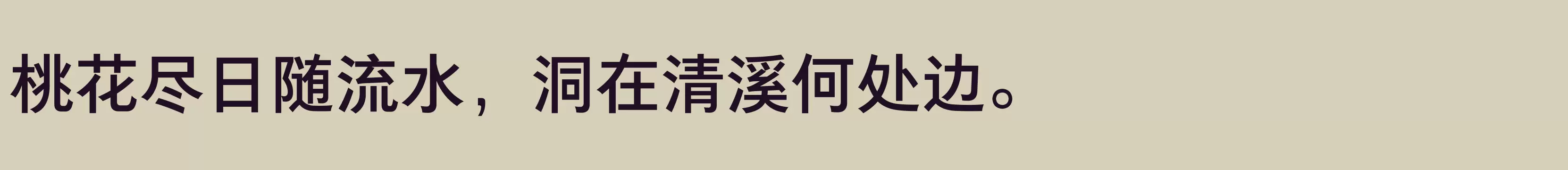 Preview Of 方正悠黑_GBK 510M
