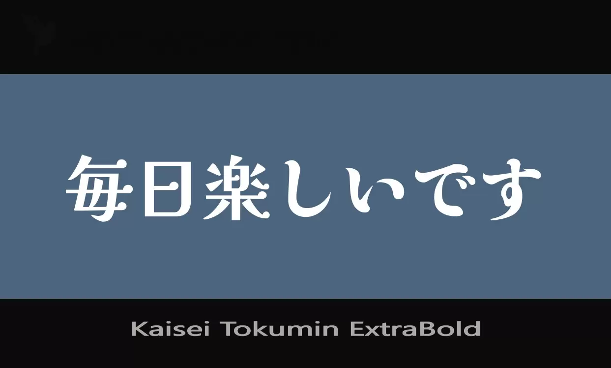 Font Sample of Kaisei-Tokumin-ExtraBold