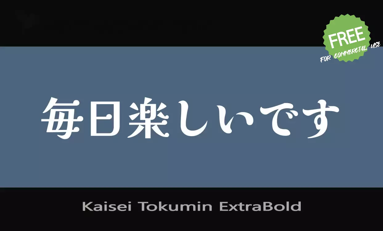 Font Sample of Kaisei-Tokumin-ExtraBold