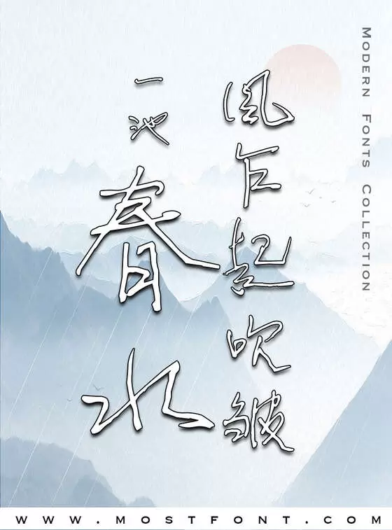 Typographic Design of 不二情书字体