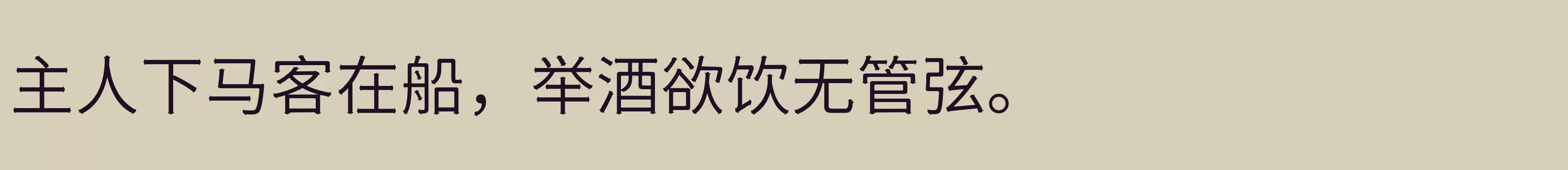 「DemiLight」字体效果图