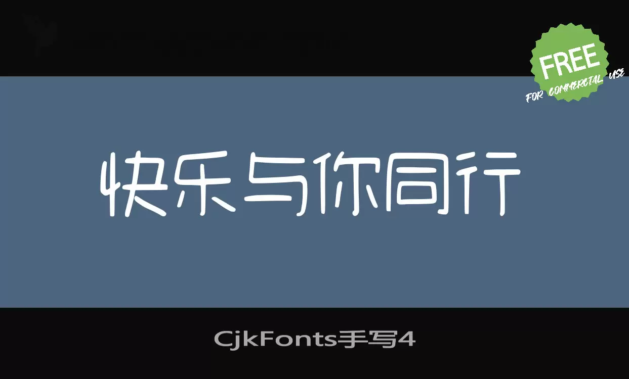 Sample of CjkFonts手写4