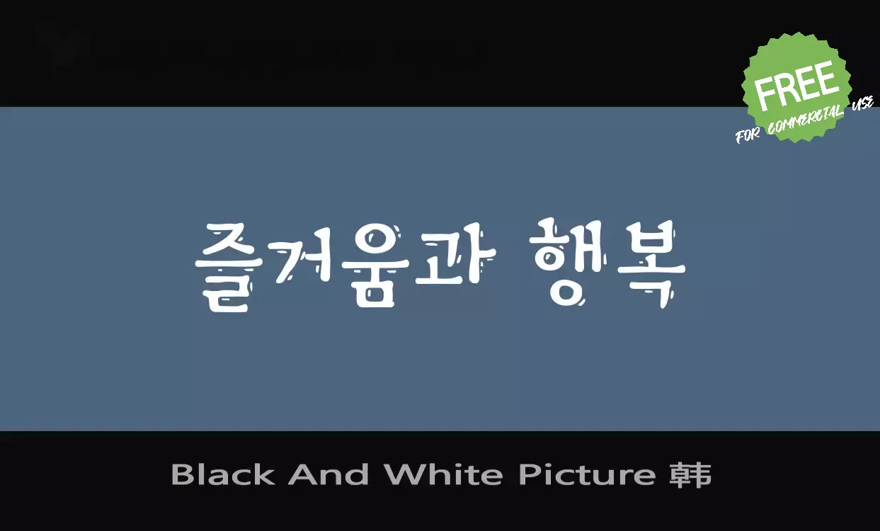 Font Sample of Black-And-White-Picture-韩
