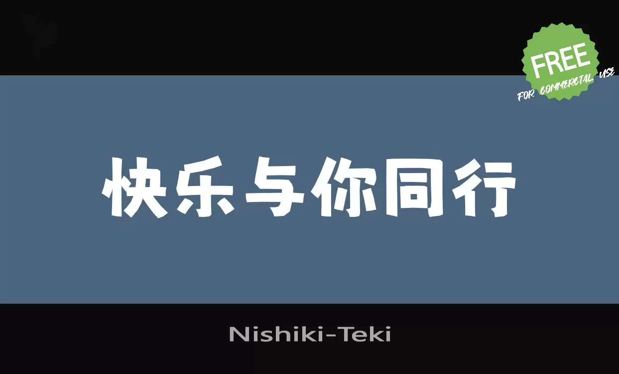 「Nishiki-Teki」字体效果图