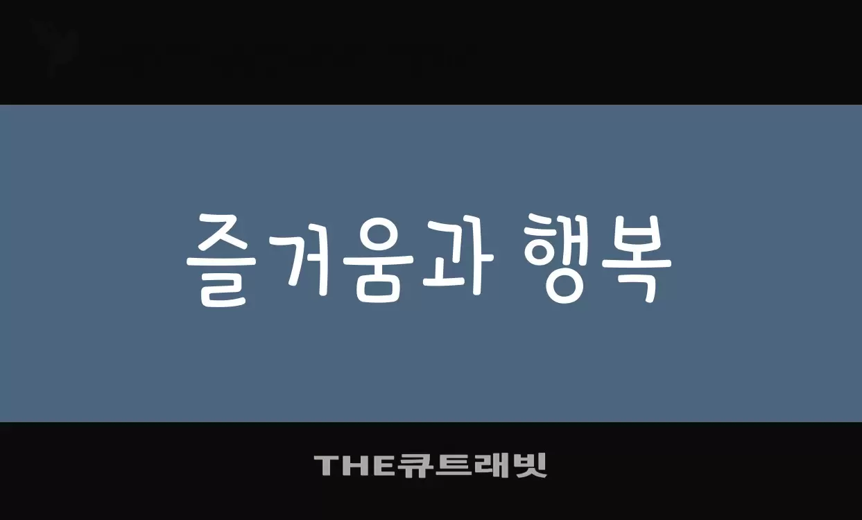 Font Sample of THE큐트래빗