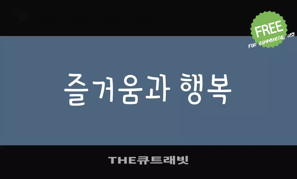 Font Sample of THE큐트래빗