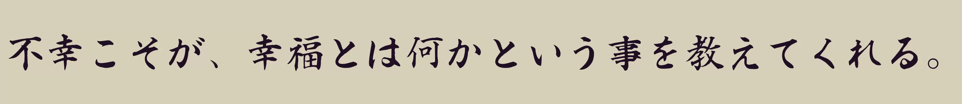 「白舟楷書教漢」字体效果图