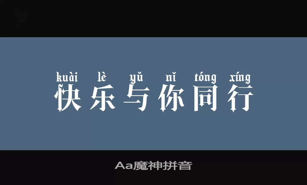 「Aa魔神拼音」字体效果图