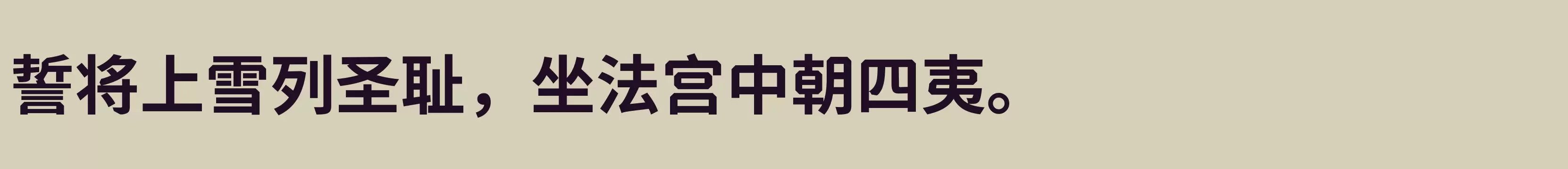 「Bold」字体效果图