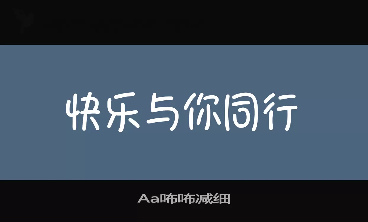 「Aa咘咘减细」字体效果图