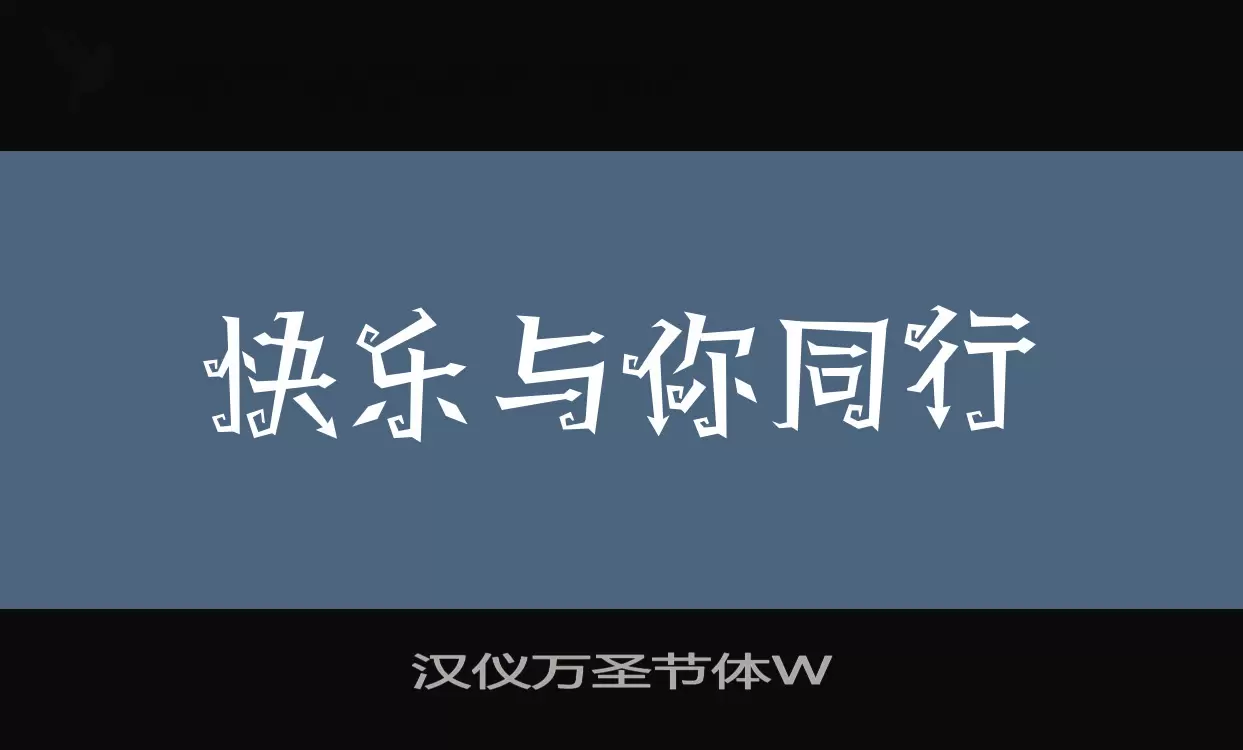 Sample of 汉仪万圣节体W