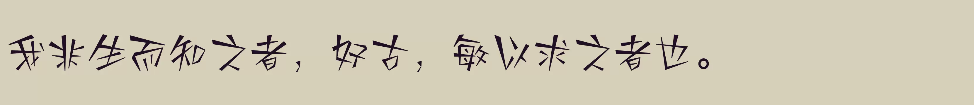 「方正几何新体 简 Medium」字体效果图