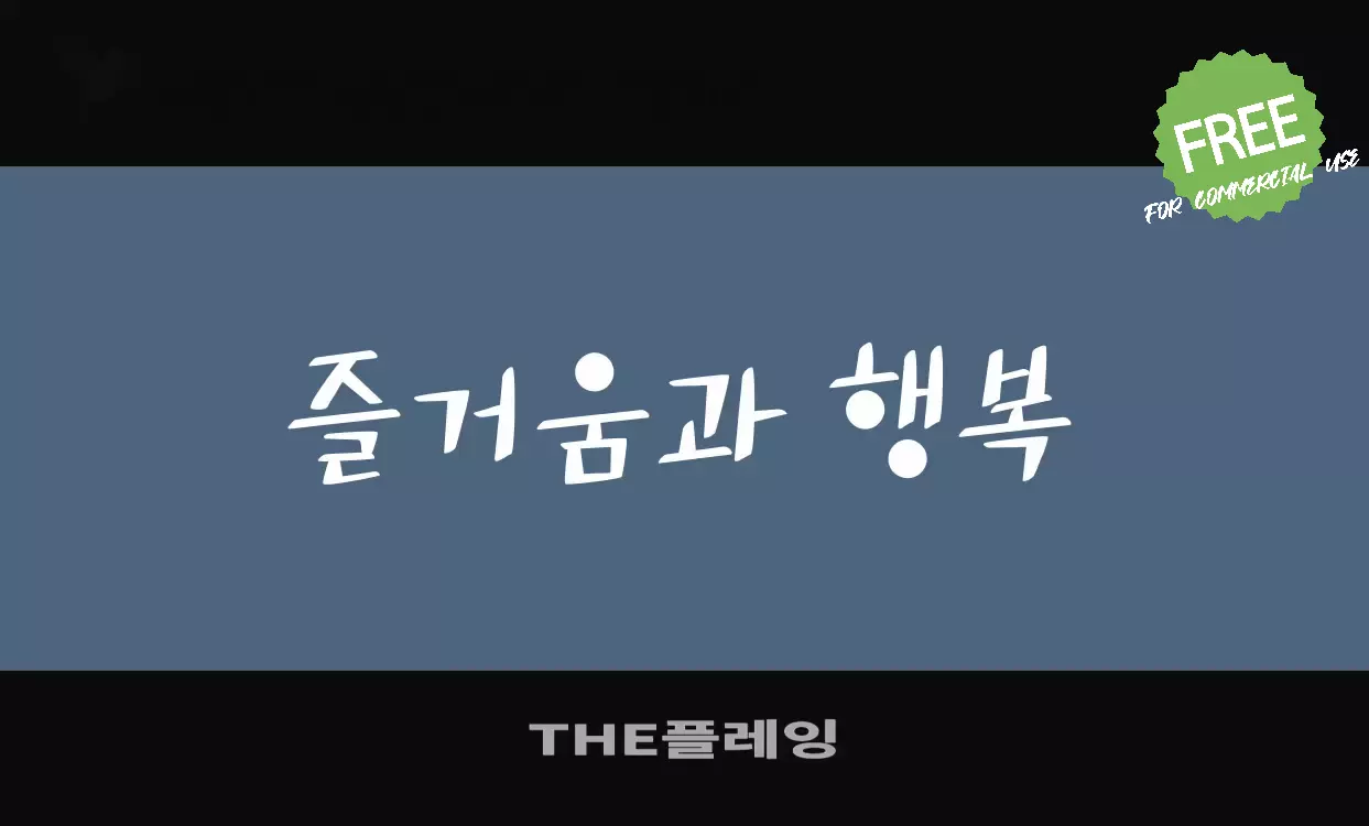 Font Sample of THE플레잉