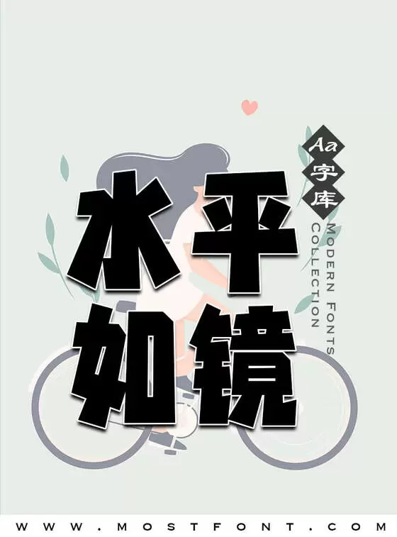 Typographic Design of Aa屹黑