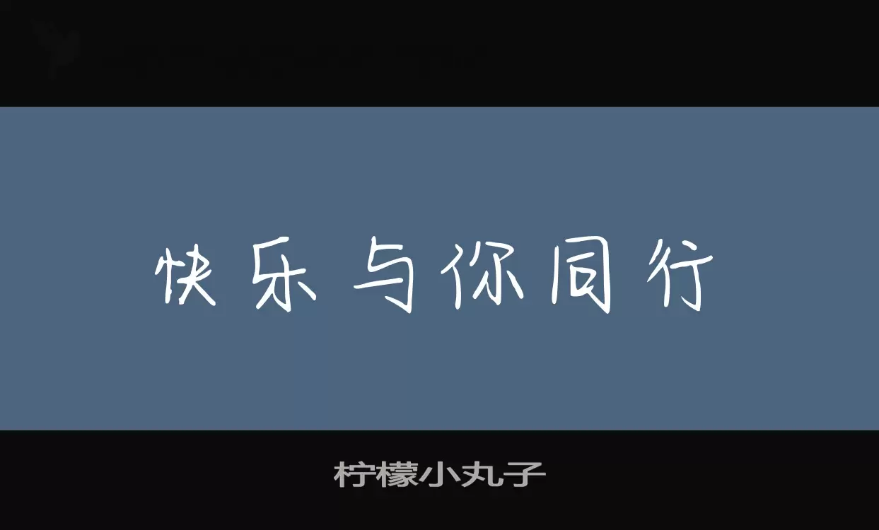 Sample of 柠檬小丸子