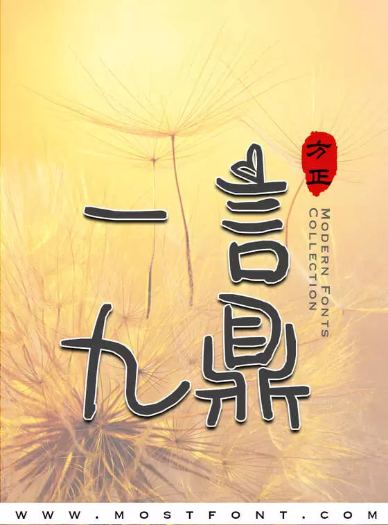 「亲爱的热爱的加粗」字体排版样式
