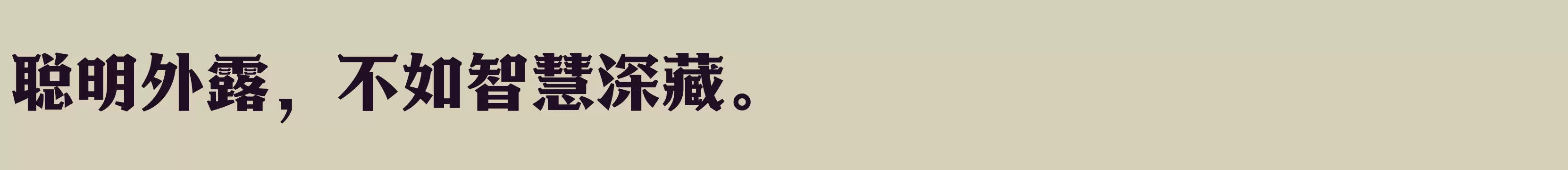 Preview Of 方正忠义宋 简繁 Heavy