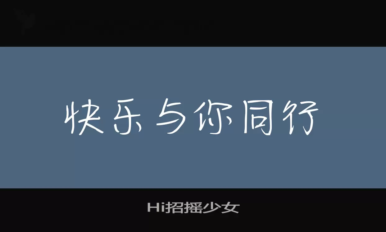 Sample of Hi招摇少女