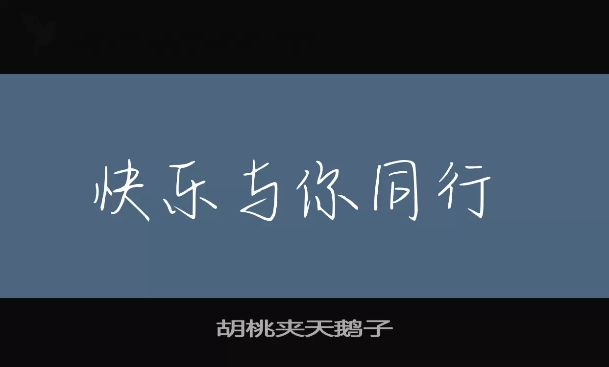Sample of 胡桃夹天鹅子