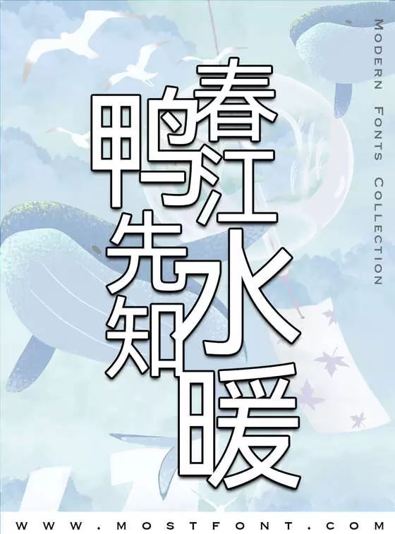 「鸿蒙字体」字体排版样式