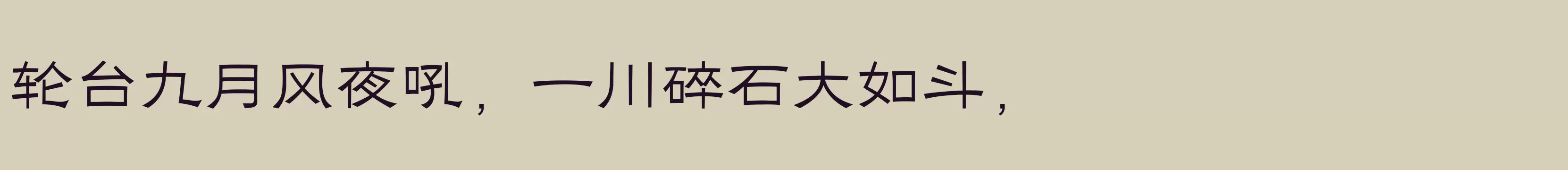 Preview Of 方正黑隶简体 纤