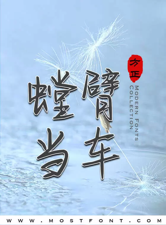 「偏偏喜欢你」字体排版样式
