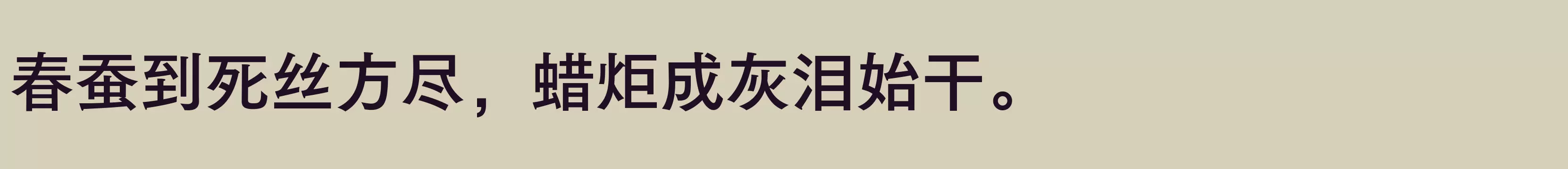 Preview Of 方正FW筑紫黑 简 B
