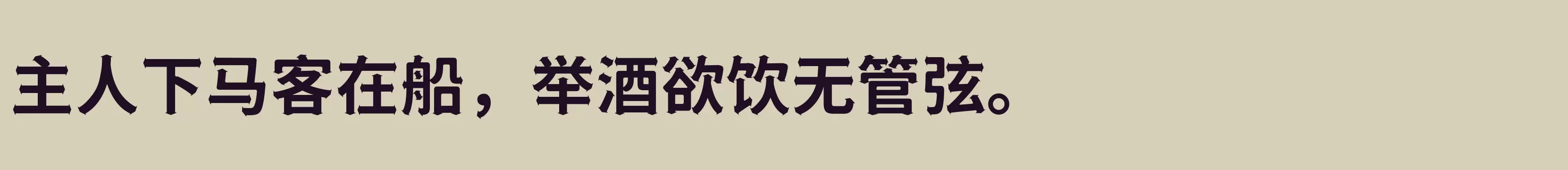 「Bold」字体效果图