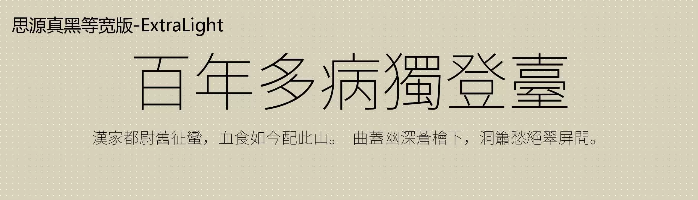 「」字体效果图