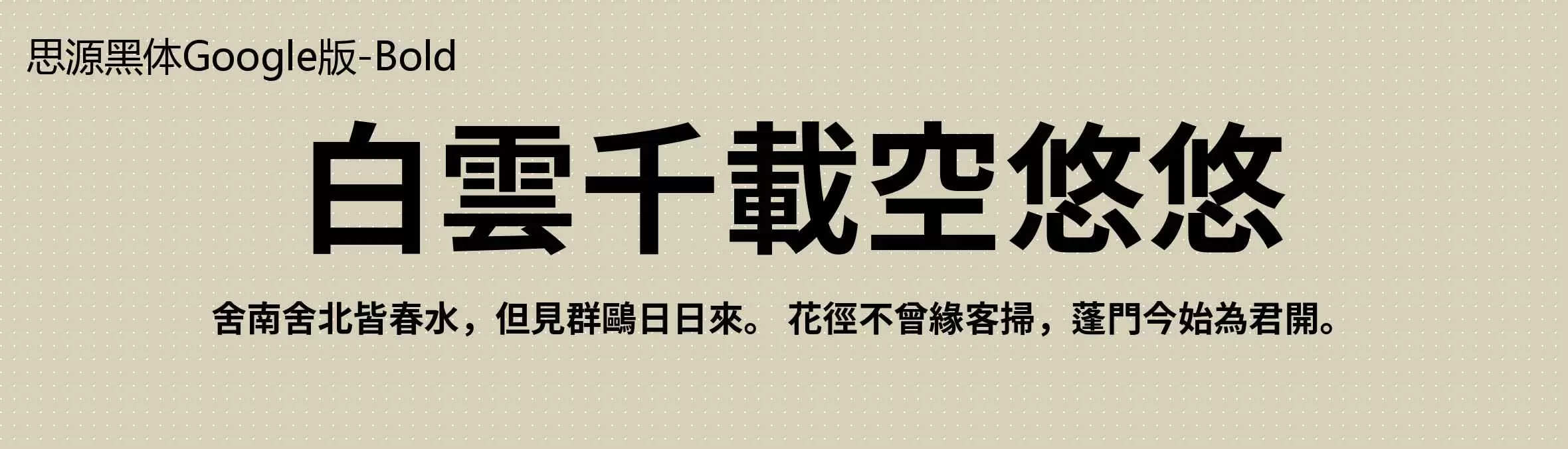 「Bold」字体效果图