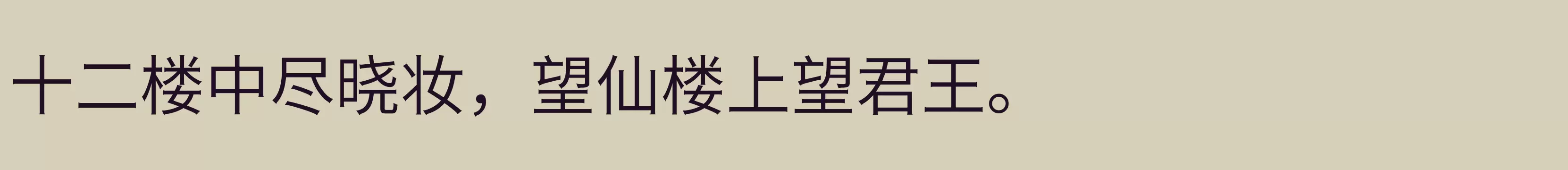 「DemiLight」字体效果图