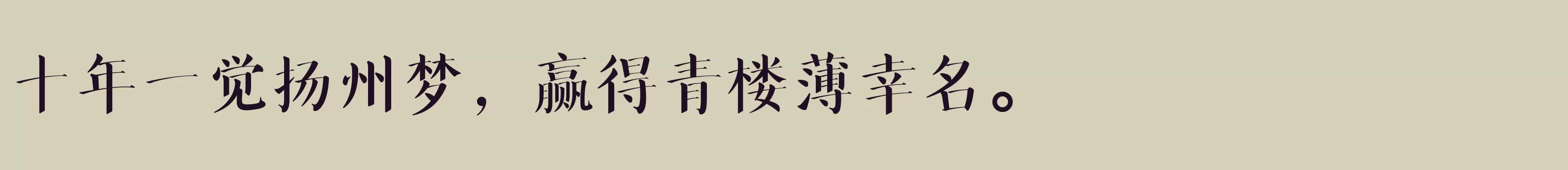 Preview Of 方正华思经宋 简 ExtraBold