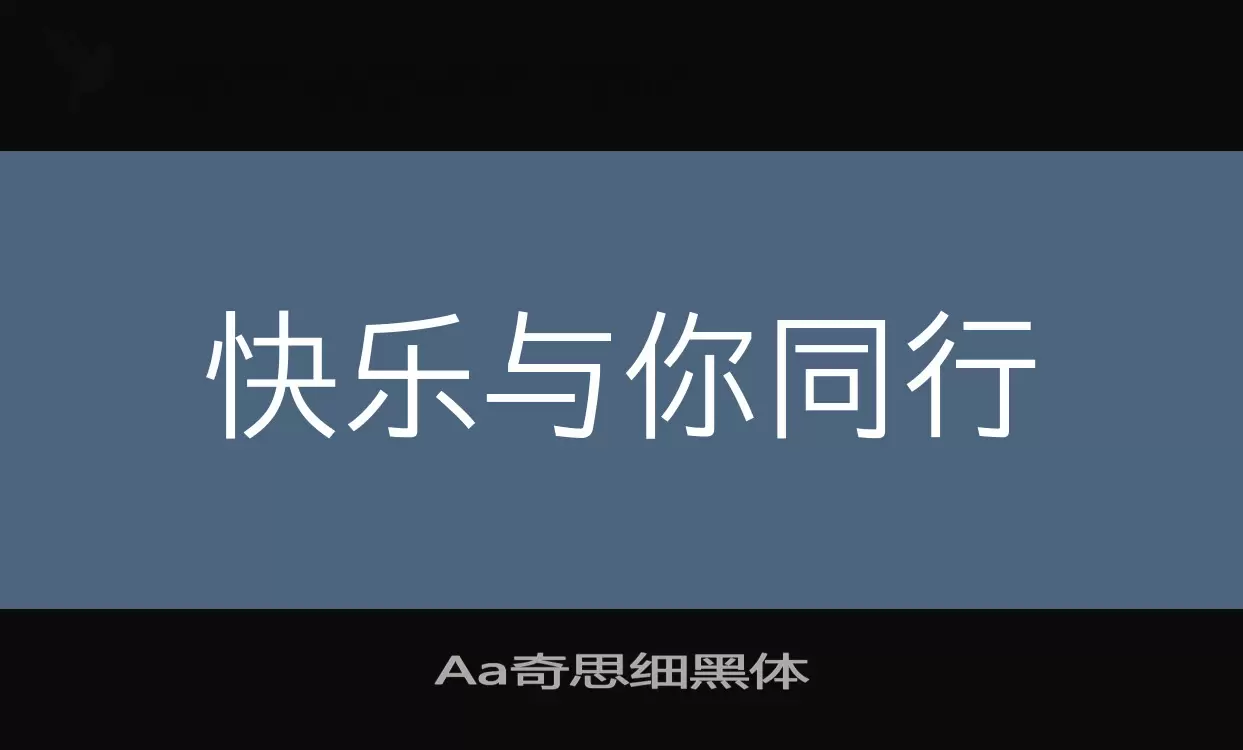 「Aa奇思细黑体」字体效果图