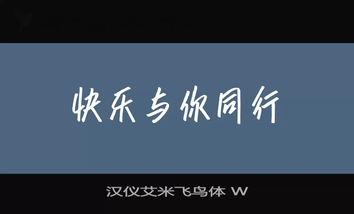 Font Sample of 汉仪艾米飞鸟体-W