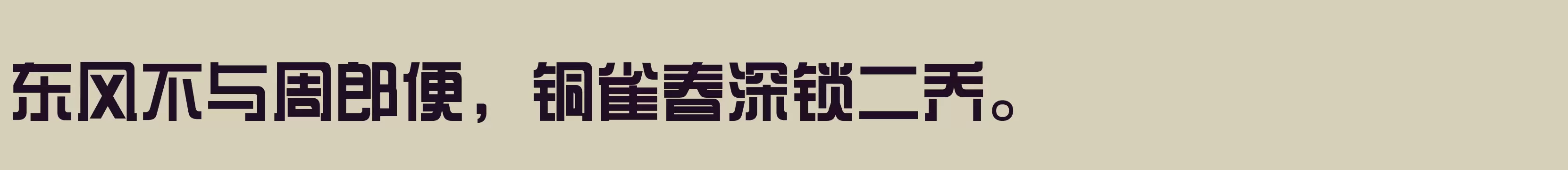 Preview Of 三极综艺体120
