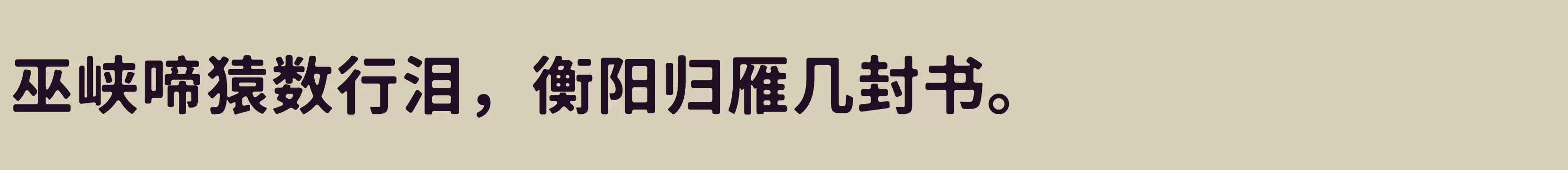 「600W」字体效果图