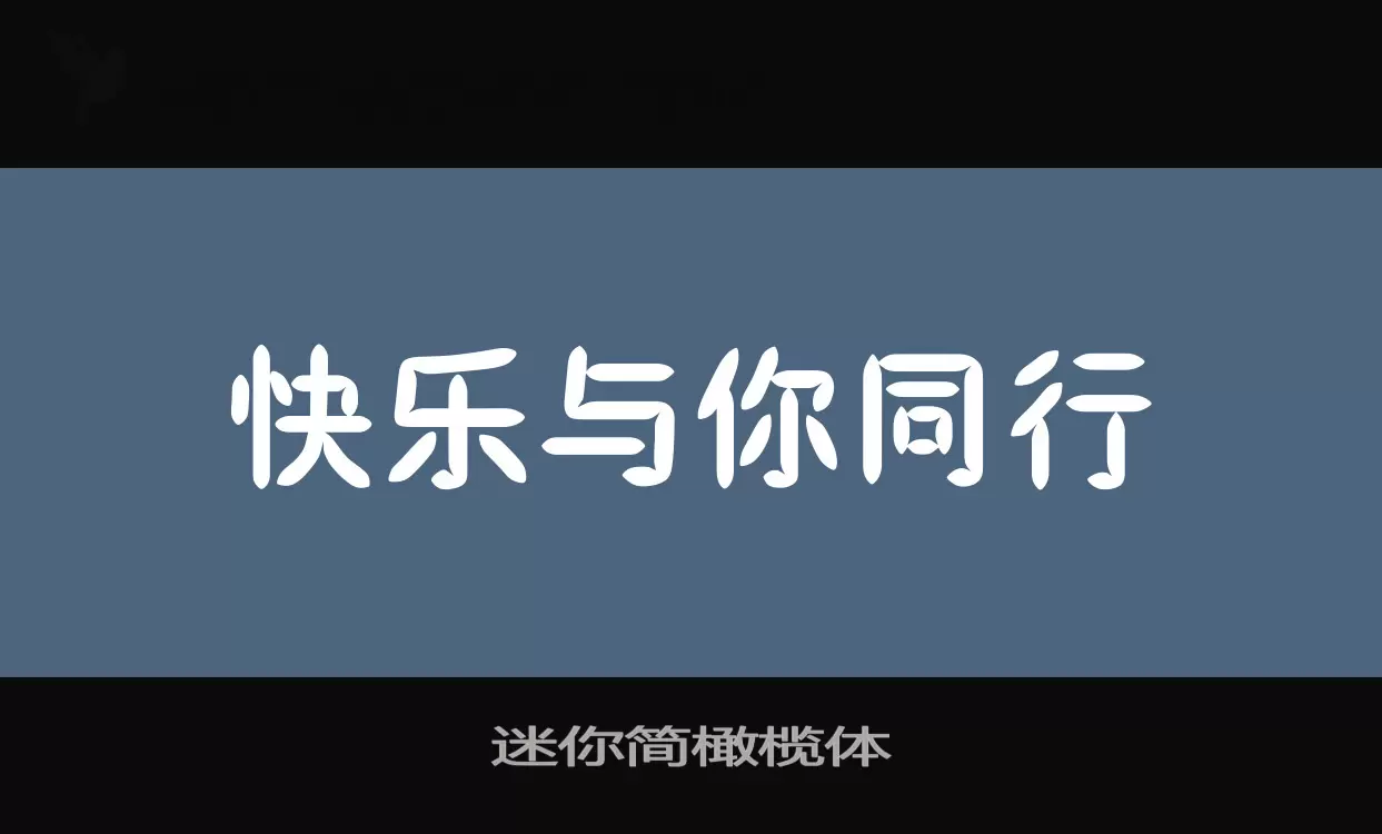 Sample of 迷你简橄榄体