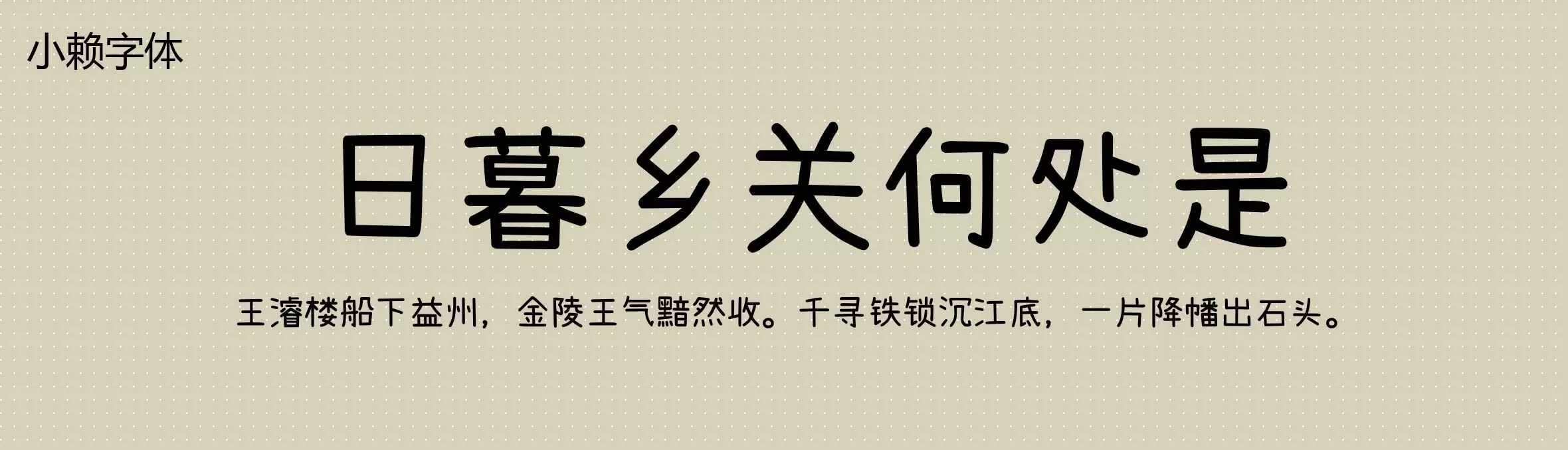 「Regular」字体效果图