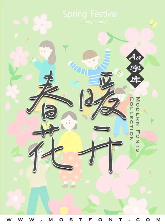 「Aa以梦为马」字体排版图片