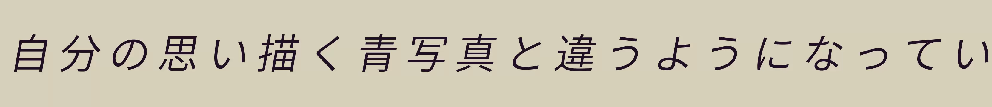 「」字体效果图