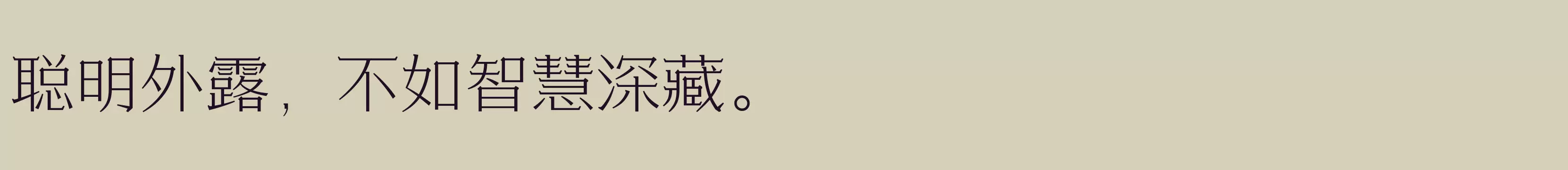 Preview Of 方正忠义宋 简繁 ExtraLight