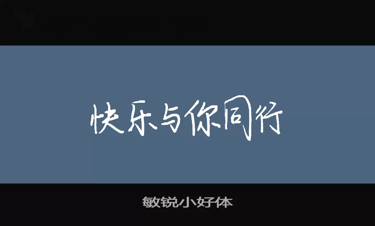 Sample of 敏锐小好体