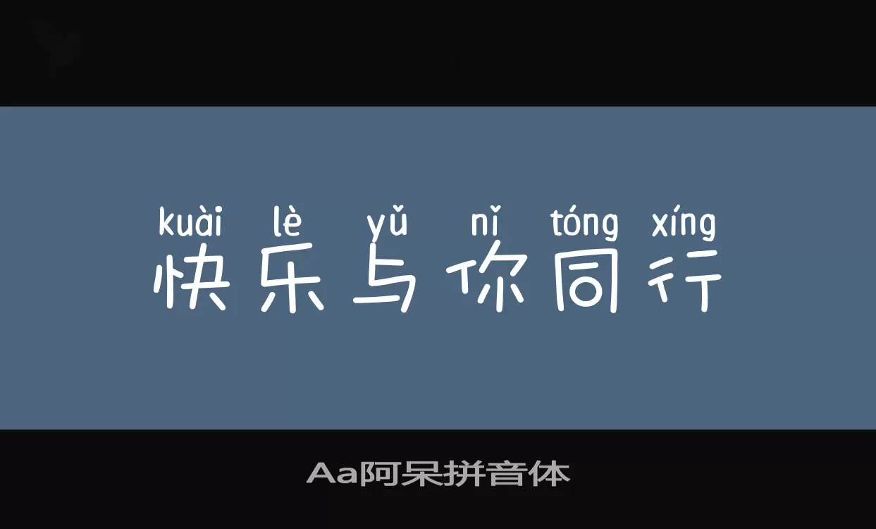Sample of Aa阿呆拼音体