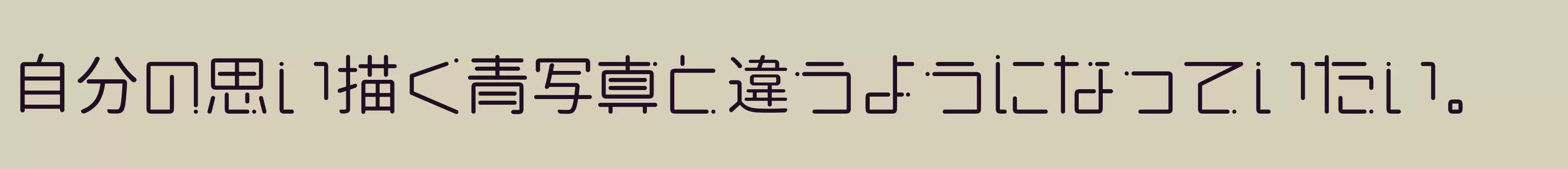 「まるこいあすβ」字体效果图